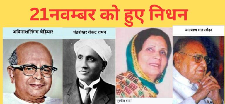 कला, विज्ञान और साहस के युगपुरुषों की विरासत