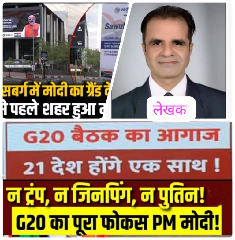 ट्रंप की अनुपस्थिति ने खोला भारत के नेतृत्व का रास्ता: G20 Johannesburg 2025 में उभरता नया शक्ति-संतुलन