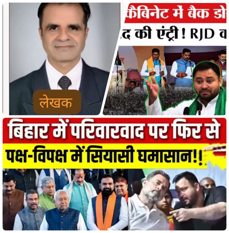 वंशवाद बनाम योग्यता: बिहार में बढ़ती राजनीतिक लड़ाई, सोशल मीडिया की प्रतिक्रिया और राष्ट्रीय नेतृत्व पर उठते प्रश्न