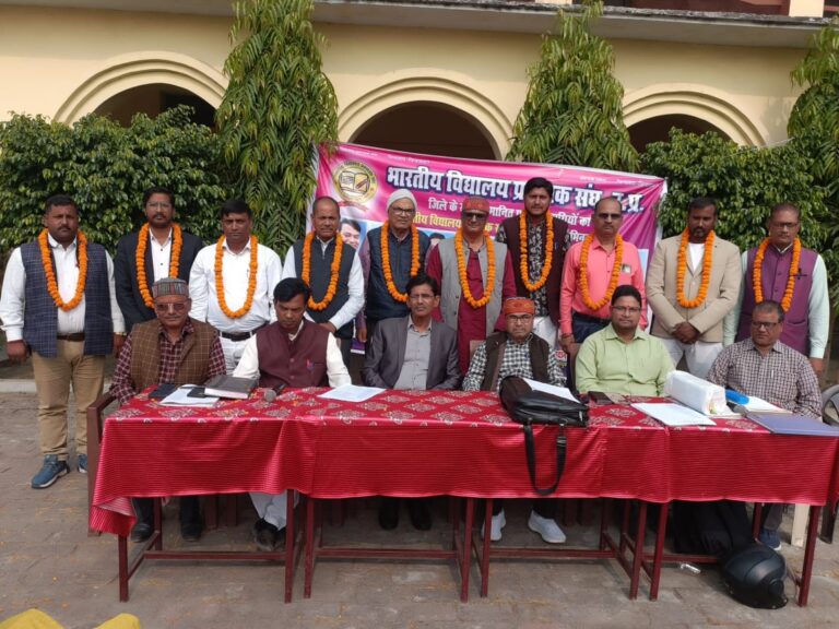 भारतीय विद्यालय प्रबंधक संघ देवरिया की जिला कार्यकारिणी घोषितदेवेश मणि अध्यक्ष, प्रदीप गौड़ संगठन मंत्री बने