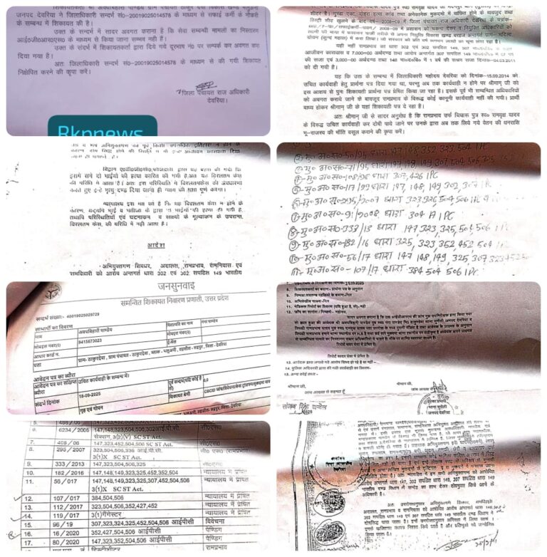 दोहरे हत्या कांड का दोषी कर रहा सरकारी नौकरी! शिकायत के बाद खुला बड़ा प्रशासनिक लापरवाही का मामला