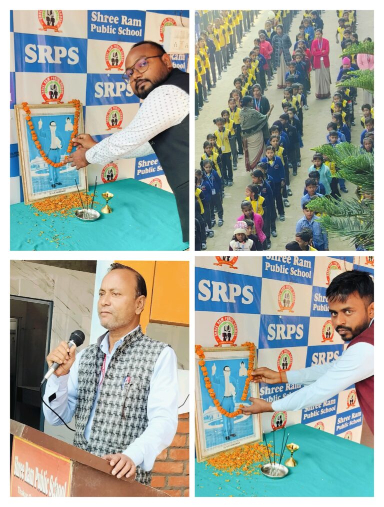 संविधान दिवस पर विद्यालय में जागरूकता कार्यक्रम, छात्रों ने किया सामूहिक संकल्प