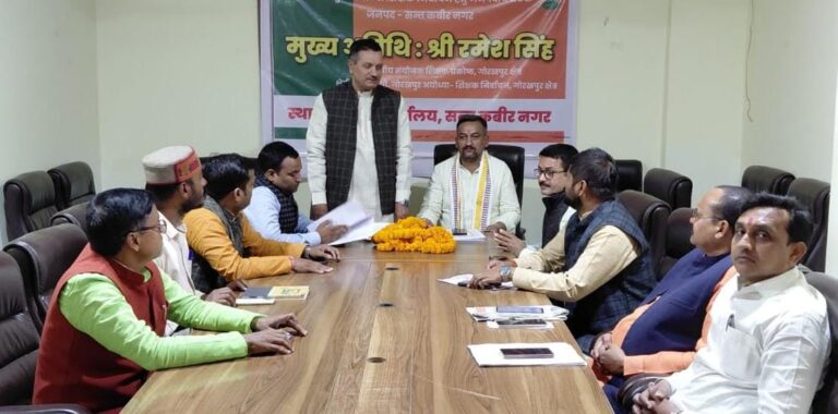गोरखपुर–अयोध्या शिक्षक निर्वाचन हेतु भाजपा की जनपदीय बैठक सम्पन्न