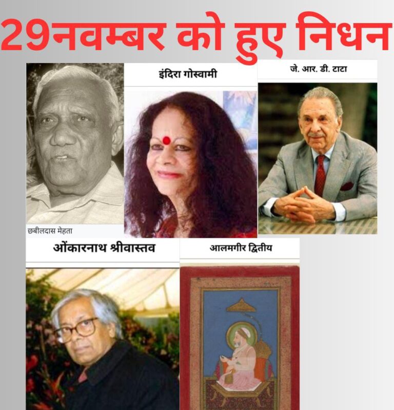 जिन्होंने अपनी रोशनी से युग को दिशा दी