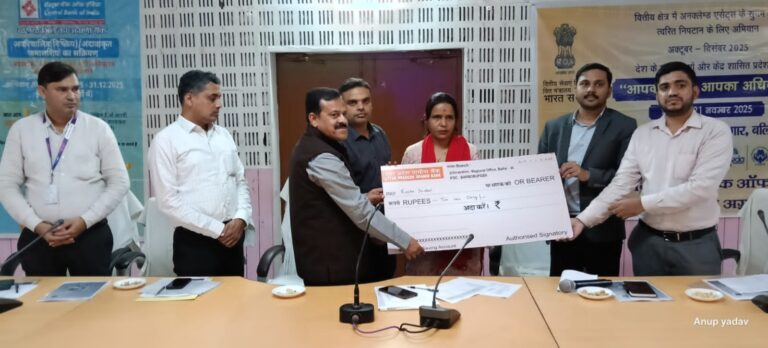 बलिया में एन्क्लेम्ड एसेट्स निपटान हेतु विशेष बैठक,खाताधारकों को मिली सरल दावा प्रक्रिया की जानकारी