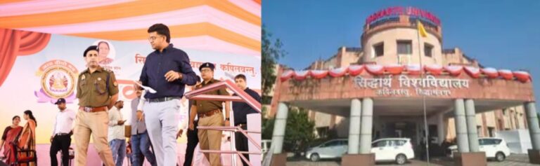 सिद्धार्थ विश्वविद्यालय में नवम दीक्षांत समारोह आज, राज्यपाल करेंगी बुद्ध प्रतिमा का अनावरण