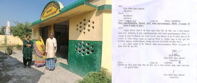 कोदईपुर के प्राथमिक विद्यालय में विवादित शिक्षिका हुई निलंबित