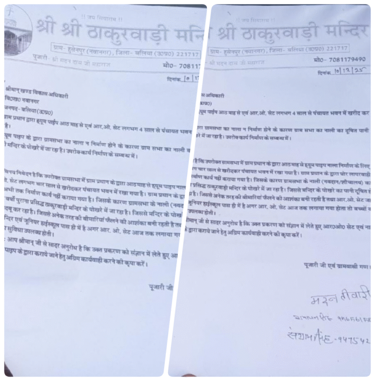 ठाकुरवाड़ी मंदिर का पोखरा गंदगी से भराः ग्रामीणों में तीखा आक्रोश