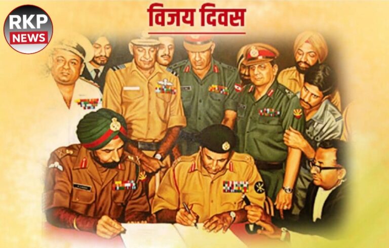 विजय दिवस: शौर्य, संकल्प और राष्ट्रगौरव का अमर अध्याय