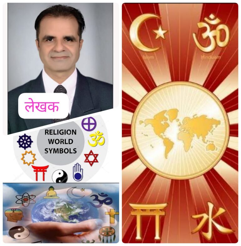 पूजा, इबादत, प्रार्थना और आध्यात्मिकता को राजनीति से मुक्त रखना: आज की वैश्विक आवश्यकता