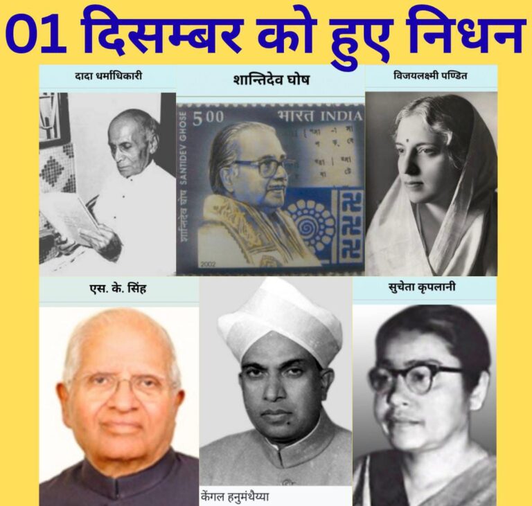 वो नाम, जो समय भी मिटा नहीं पाया