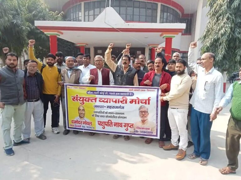 स्वर्ण व्यवसायी से मारपीट मामले ने पकड़ा तूल, व्यापार मंडल उग्र—डीएम को सौंपा ज्ञापन, जेई और ठेकेदार पर कड़ी कार्रवाई की मांग