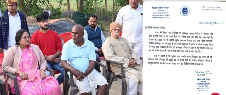दिवंगत लेखपाल आशीष कुमार के नाम पर बनेगा लेखपाल संघ भवन, मंत्री विजय लक्ष्मी गौतम ने दिया निर्देश