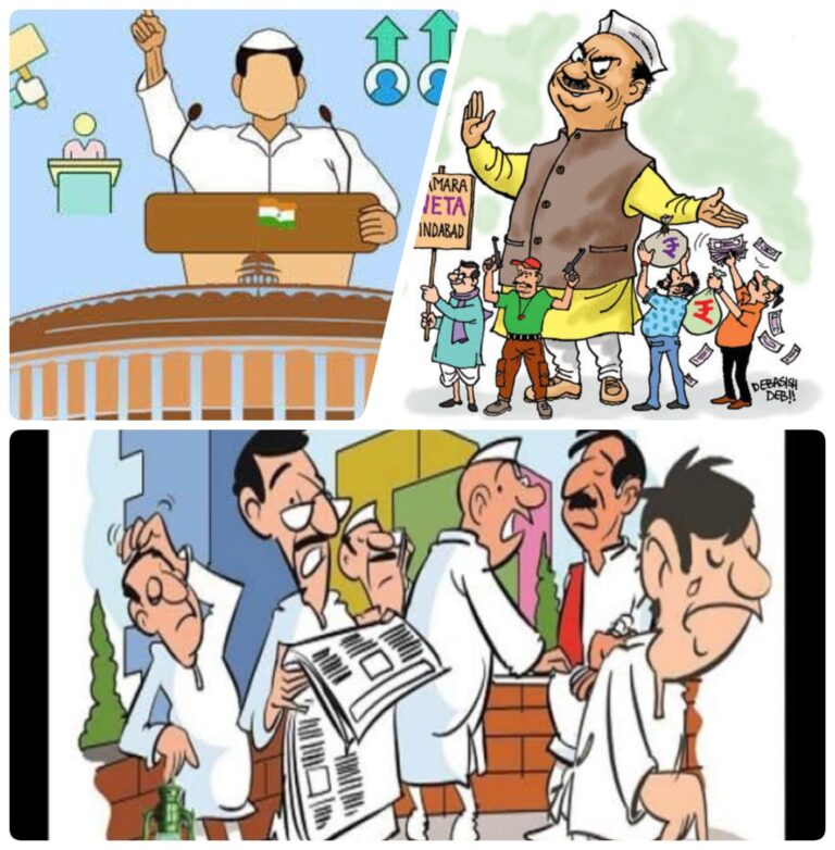 राजनीतिक बयानबाज़ी के शोर में दबती आम जनता की ज़रूरतें — ज़मीन पर उतरे बिना अधूरा रह गया विकास