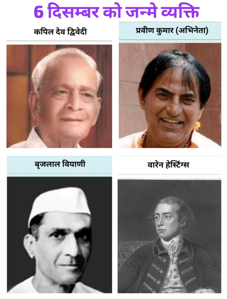 “6 दिसंबर — वे दिन, जब इतिहास ने साँस ली और व्यक्तित्व अमर हो गए”