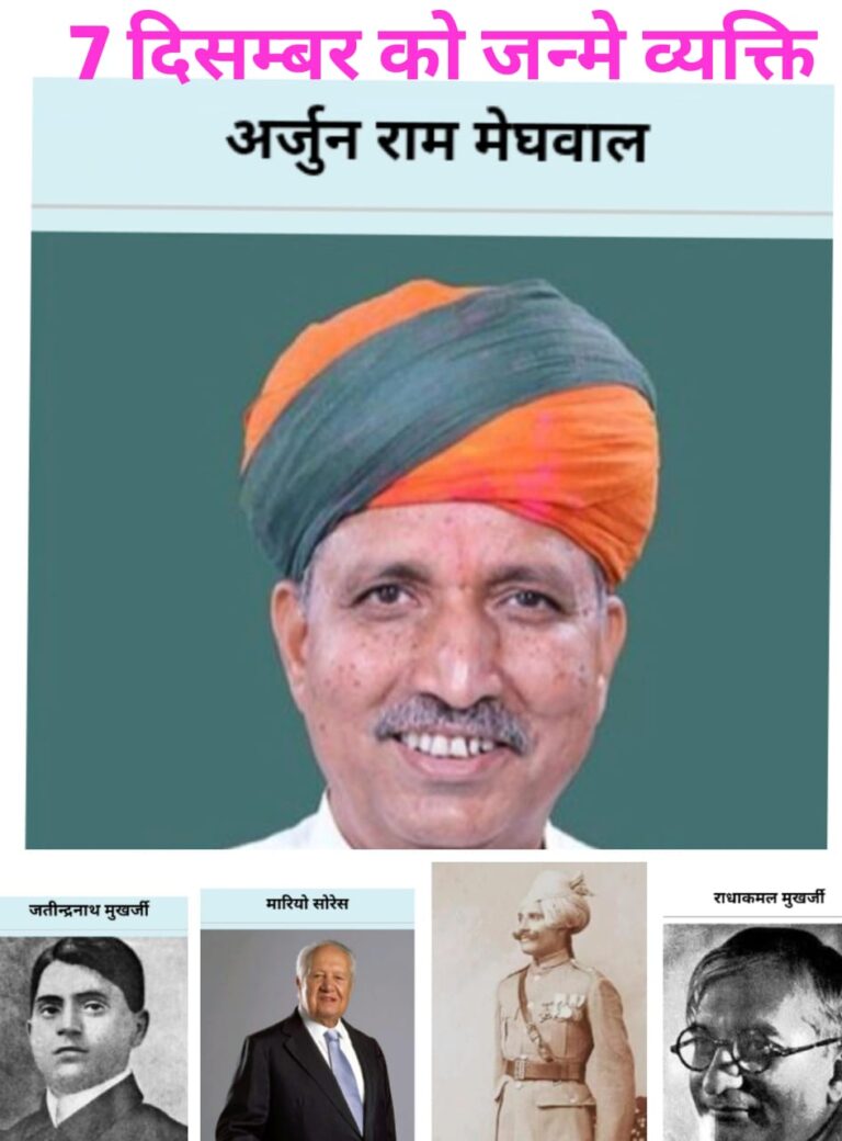 वे जन्म, जिन्होंने इतिहास की धड़कन बदल दी