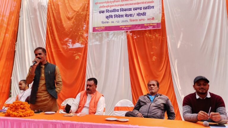 भटनी में कृषि निवेश मेला आयोजित, किसानों को नई तकनीक व योजनाओं की मिली जानकारी