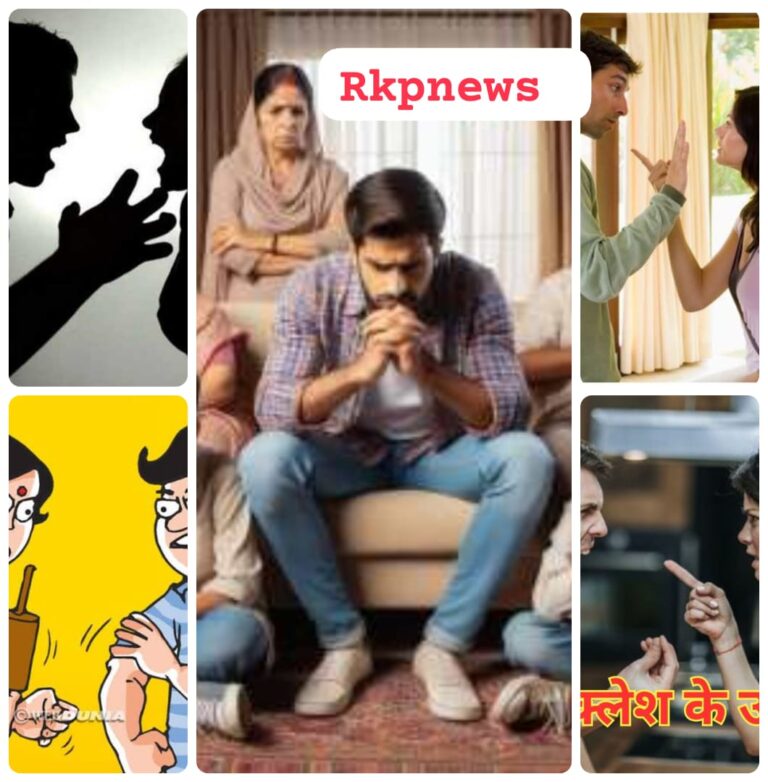 गृह कलह शांति उपाय: घर में सुख-शांति और सकारात्मक ऊर्जा लाने के प्रभावी तरीके