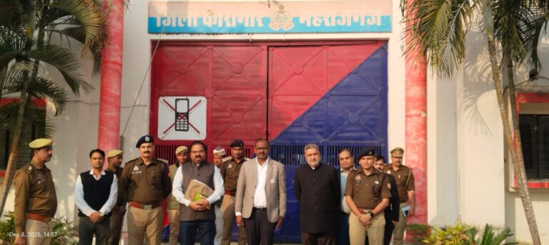 जिला जज,डीएम और एसपी ने किया महराजगंज जिला कारागार का संयुक्त निरीक्षण