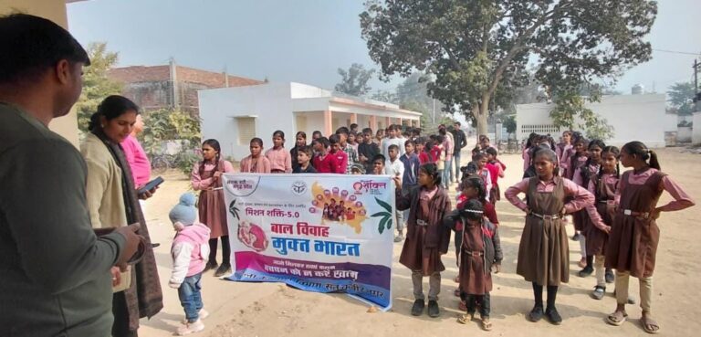 बाल विवाह मुक्त भारत अभियान के तहत चला विशेष जागरूकता अभियान