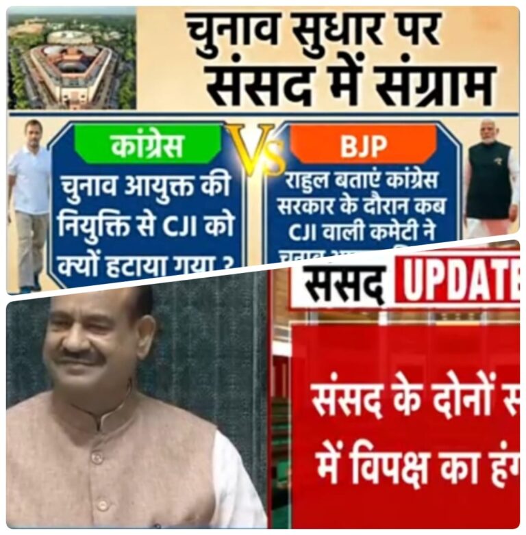 एसआईआर मुद्दे पर संसद के भीतर जोरदार बहस छिड़ी और आरोप- प्रत्यारोपों का आदान- प्रदान देशभर की सुर्खियाँ बना