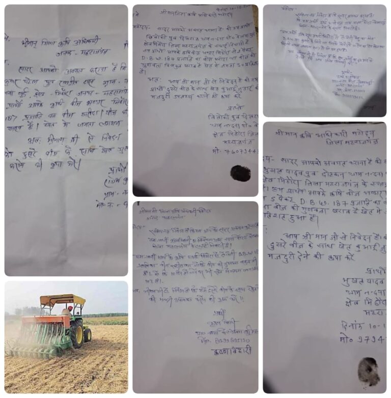 गुणवत्ता रहित बीज वितरण पर विवाद, किसान हाईकोर्ट जाने की तैयारी में