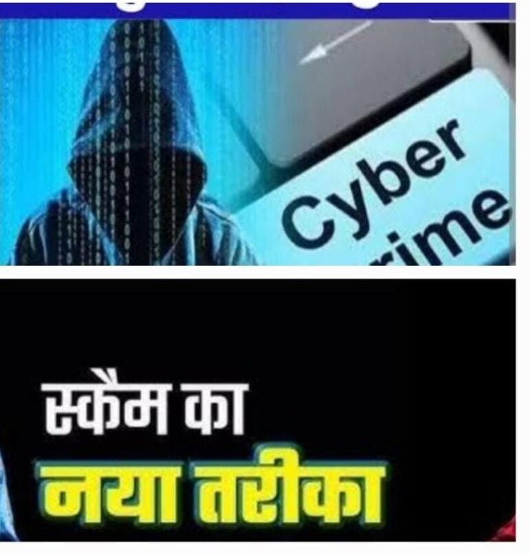 डिजिटल जाल में फँसता युवा—साइबर ठगी का बढ़ता खतरा और परीक्षा तैयारी का सुरक्षित रोडमैप
