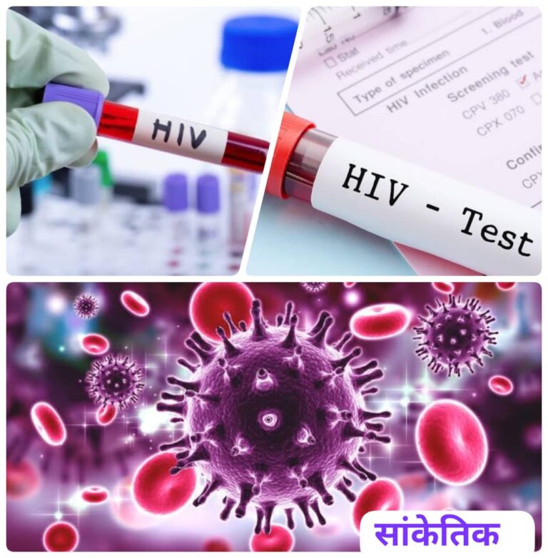 सीतामढ़ी में HIV मामलों में तेजी: जागरूकता की कमी बनी सबसे बड़ी वजह