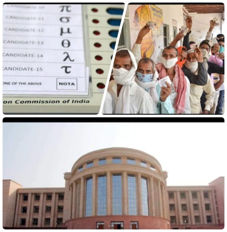 पंचायत चुनावों में NOTA की मांग हाईकोर्ट पहुंची, बैलेट पेपर पर नाम छापने की भी अपील