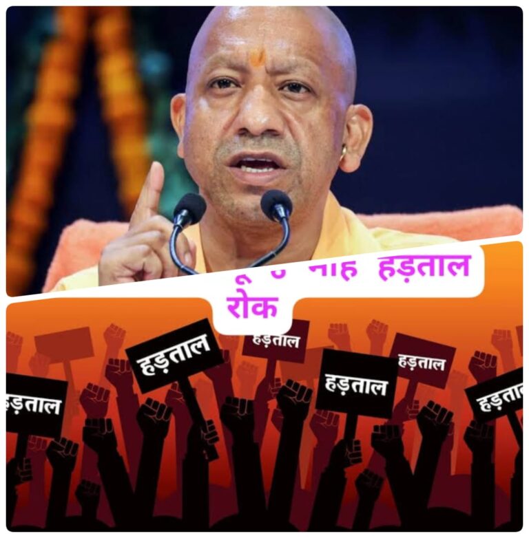 ESMA लागू: यूपी के सभी विभागों में आंदोलन होगा गैरकानूनी