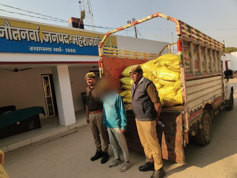 नेपाल सीमा पर तस्करी की बड़ी कोशिश नाकाम,नौतनवा पुलिस ने पकड़ी 60 बोरी भारतीय यूरिया खाद