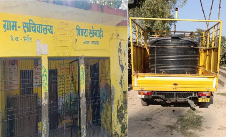 मिठौरा ब्लाक की पिपरा सोनाड़ी में सांसद निधि का आरो प्लांट बना निजी कमाई का जरिया, ग्रामीणों में आक्रोश