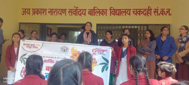 बाल विवाह मुक्त भारत अभियान के तहत विशेष जागरूकता कार्यक्रम आयोजित