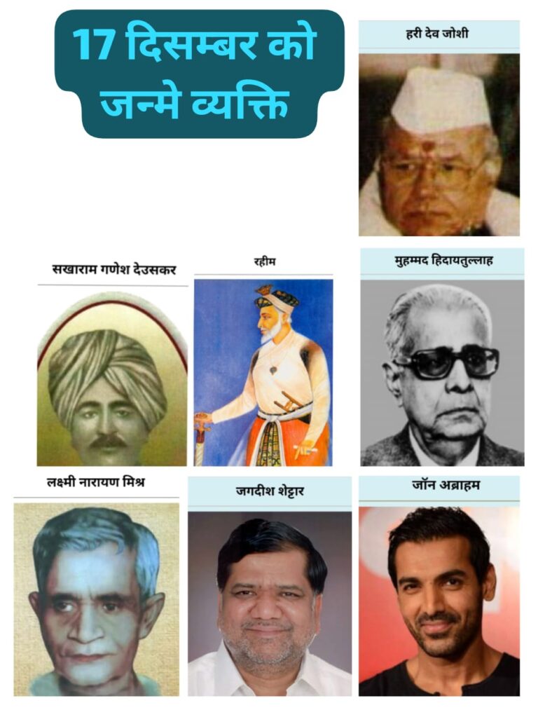 राष्ट्र निर्माण में व्यक्तित्वों की भूमिका