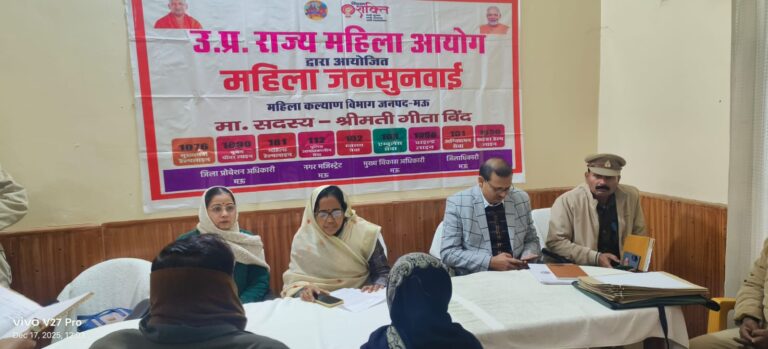 राज्य महिला आयोग की जनसुनवाई में महिलाओं की समस्याएं सुनी गईं