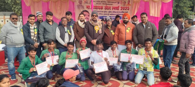 खलीलाबाद विधायक खेल स्पर्धा-2025 का भव्य समापन