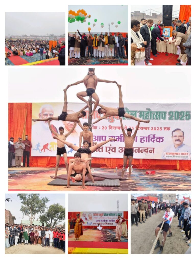 चतुर्थ सांसद खेल महोत्सव 2025 का भव्य शुभारंभ, किरावली में खेल और संस्कृति का अद्भुत संगम