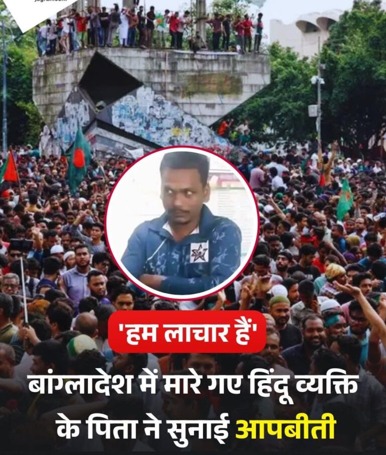 प्रधानमंत्री बांग्लादेश में मारते हिंदुओं को बचा लीजिए