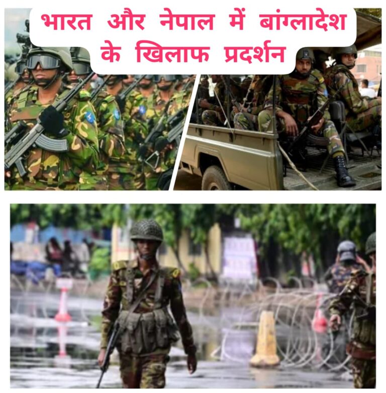 बांग्लादेश में हिंदुओं पर अत्याचार: हिंसा थमी, लेकिन अल्पसंख्यकों पर खतरा बरकरार, भारत-नेपाल में उभरा आक्रोश