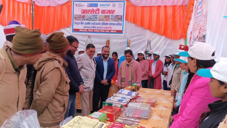 सेंट्रल बैंक के 115वें स्थापना दिवस पर आरसेटी बाजार का भव्य आयोजन