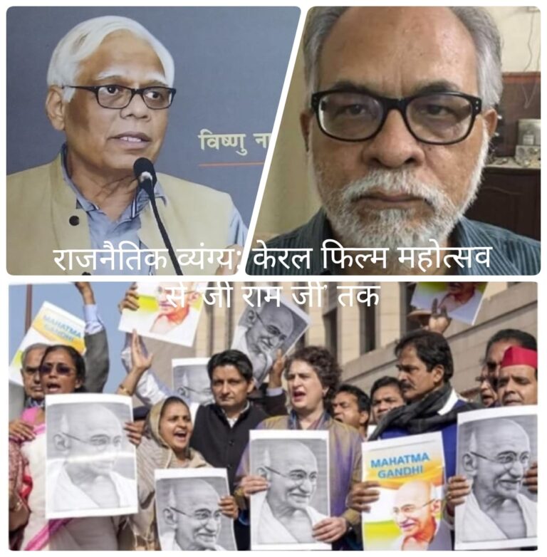 राजनैतिक व्यंग्य और सत्ता का डर: फिल्म, आस्था और कानून की कहानी