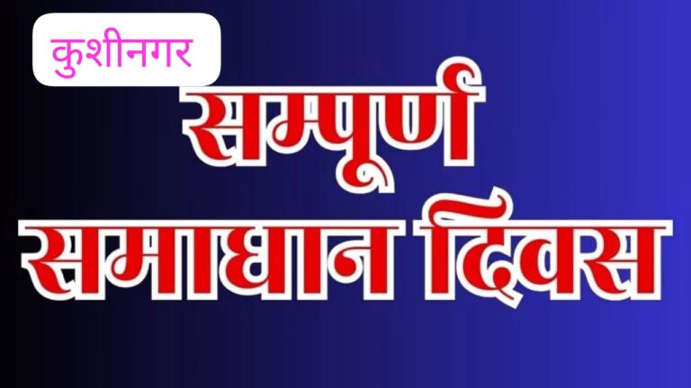 डीएम महेंद्र सिंह तंवर ने जारी किया समाधान दिवस का कैलेंडर