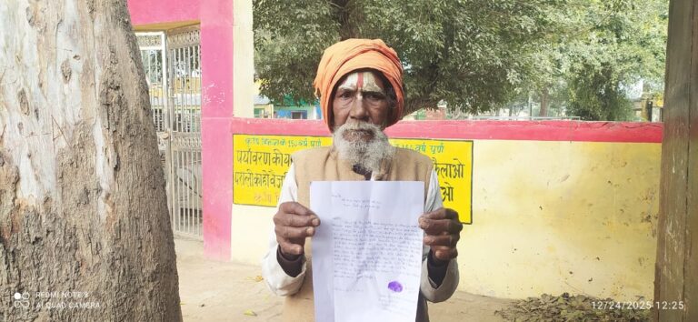 पुलिस को प्रार्थना पत्र देकर कार्यवाही की मांग की मथुरा दास ने