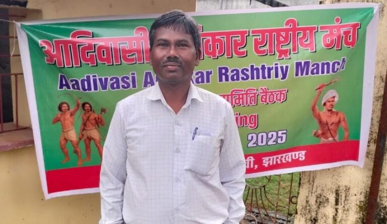 आदिवासी अधिकार मंच ने पेसा नियमावली का किया स्वागतपंचायत कानून में संशोधन की मांग की