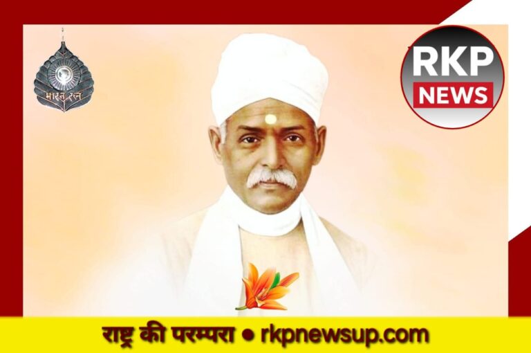 महामना मदन मोहन मालवीय: राष्ट्रबोध, शिक्षा और संस्कृति का उज्ज्वल दीप
