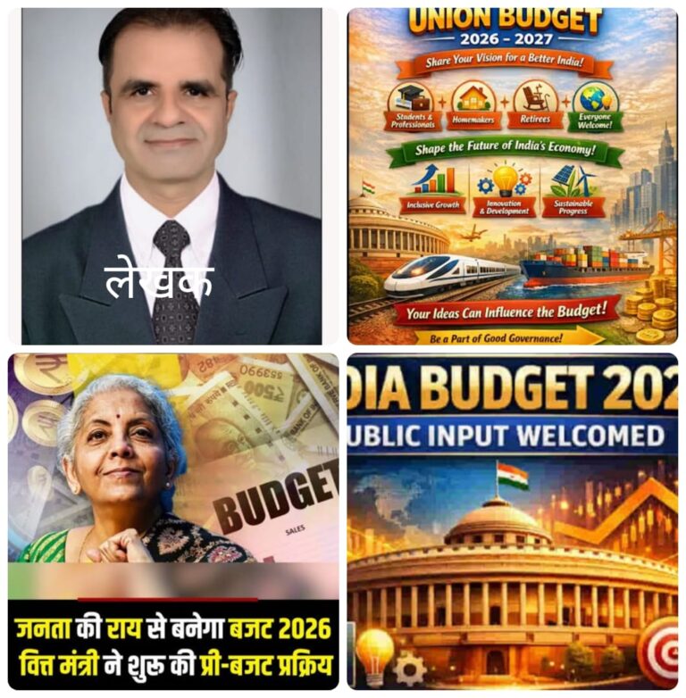 अमृत काल का निर्णायक बजट: केंद्रीय बजट 2026-27 से विकसित भारत तक का रोडमैप