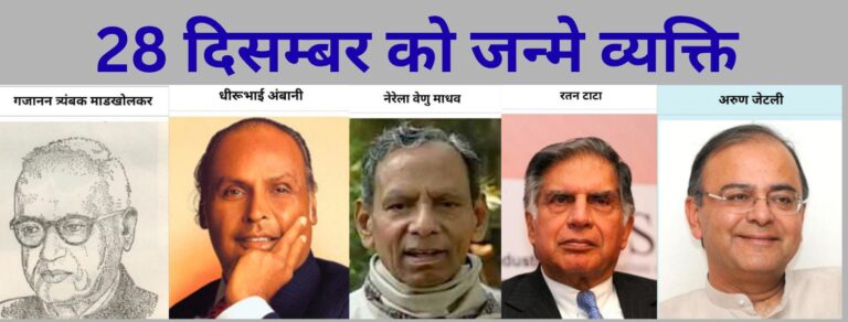 भारतीय साहित्य और कला के अमर हस्ताक्षर