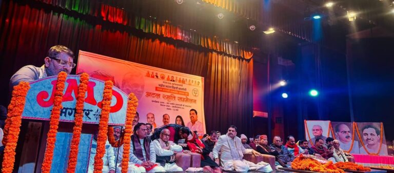 अटल स्मृति सम्मेलन में श्रद्धेय अटल जी को नमन, जनसेवा के पथ पर विचारधारा को बताया मार्गदर्शक