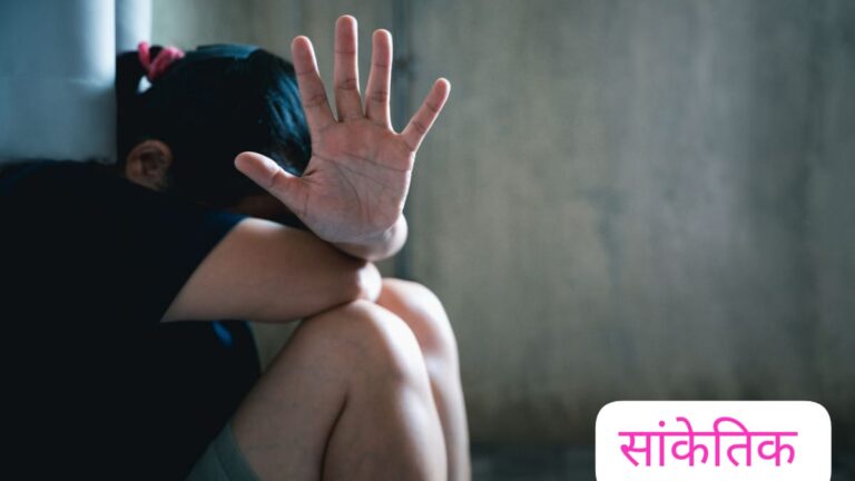 गर्भपात के बाद नाबालिग की हालत गंभीर, दुष्कर्म का सनसनीखेज मामला उजागर