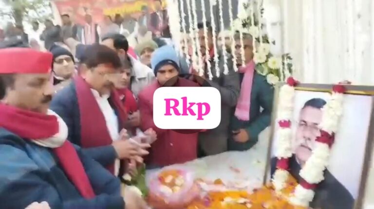 राम नगीना यादव पुण्यतिथि पर देवरिया से 2027 चुनाव का संदेश
